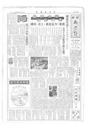 昭和32年8月号表紙