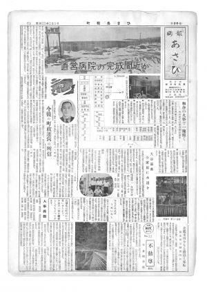 昭和33年2月号表紙