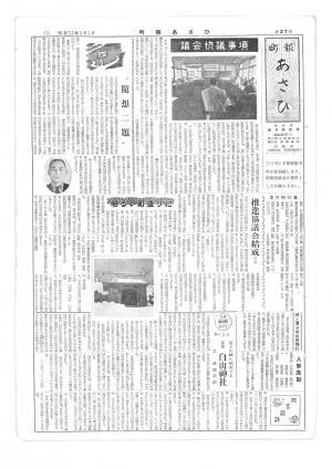 昭和33年3月号表紙