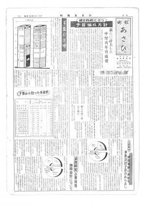 昭和33年3月号外表紙