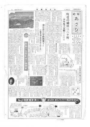 昭和33年7月号表紙の写真
