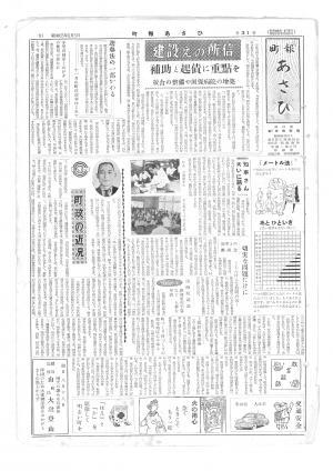昭和33年8月号表紙の写真