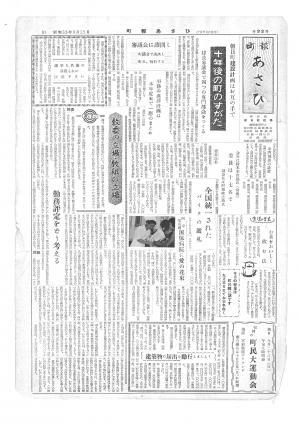 昭和33年9月号表紙の写真