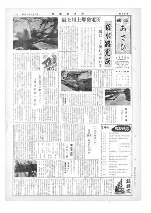 昭和36年4月号表紙の写真