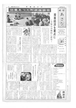 昭和36年5月号表紙の写真
