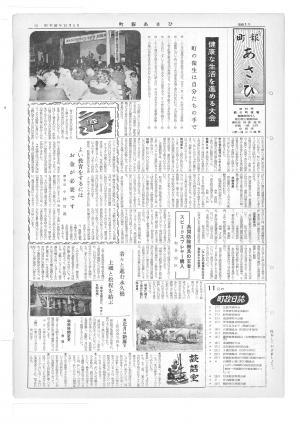 昭和36年12月号表紙の写真