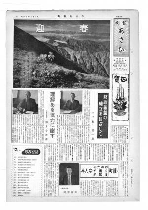 昭和37年1月号表紙の写真