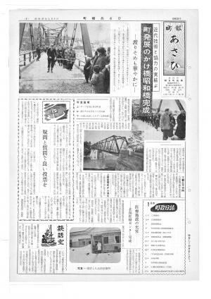昭和37年2月号表紙の写真