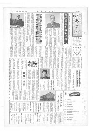 昭和37年12月号表紙の写真