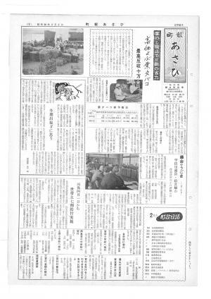 昭和38年3月号表紙の写真