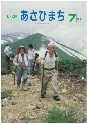 平成7年7月号の表紙