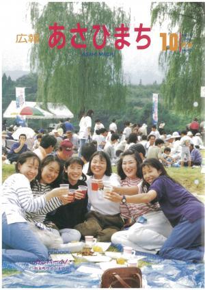 平成7年10月号の表紙