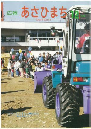 平成7年12月号の表紙
