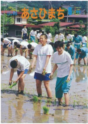 平成11年6月号表紙の写真