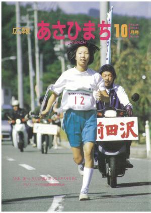 平成13年10月号表紙の写真