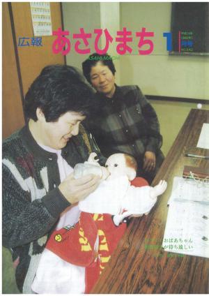 平成14年1月号表紙の写真