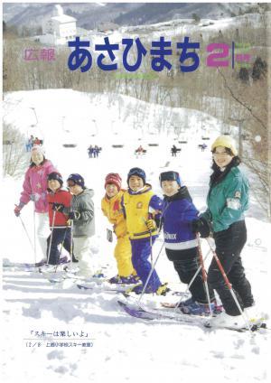 平成14年2月号表紙の写真