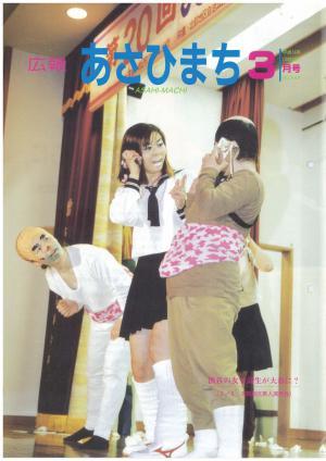 平成14年3月号表紙の写真