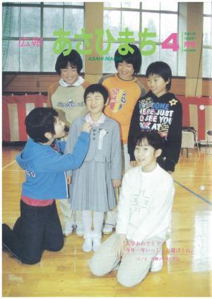 平成14年4月号表紙の写真