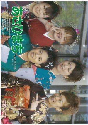 平成15年5月号の表紙の写真