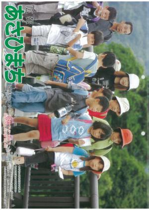平成15年7月号の表紙の写真