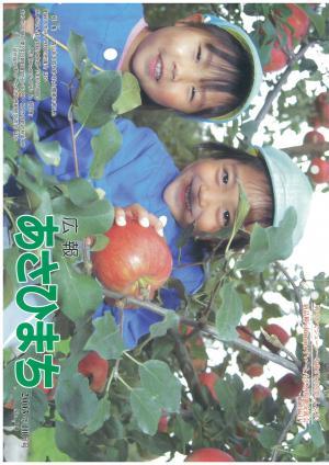 平成15年10月号の表紙の写真