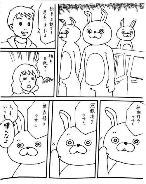 ウサヒ ラーメン三銃士