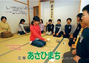 (写真)掛け軸に校長の思いを託して 卒業式間近のお茶会(3月1日;大谷小学校)