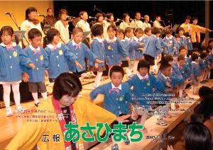 (写真)ふたば保育園園児のどっこいしょ節 あめっかぜ30周年記念音友だちコンサート(10月30日;創遊館ホール)