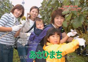 (写真)ぶどう収穫に満面の笑顔 2005年葡萄の木オーナーワイン制度「収穫祭」(10月2日;ワイン城ぶどう畑)