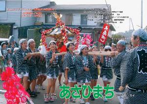 (写真)ワッショイ!ワッショイ!新御輿のお披露目だ! 大谷風神祭子ども御輿(8月31日;大谷地内)