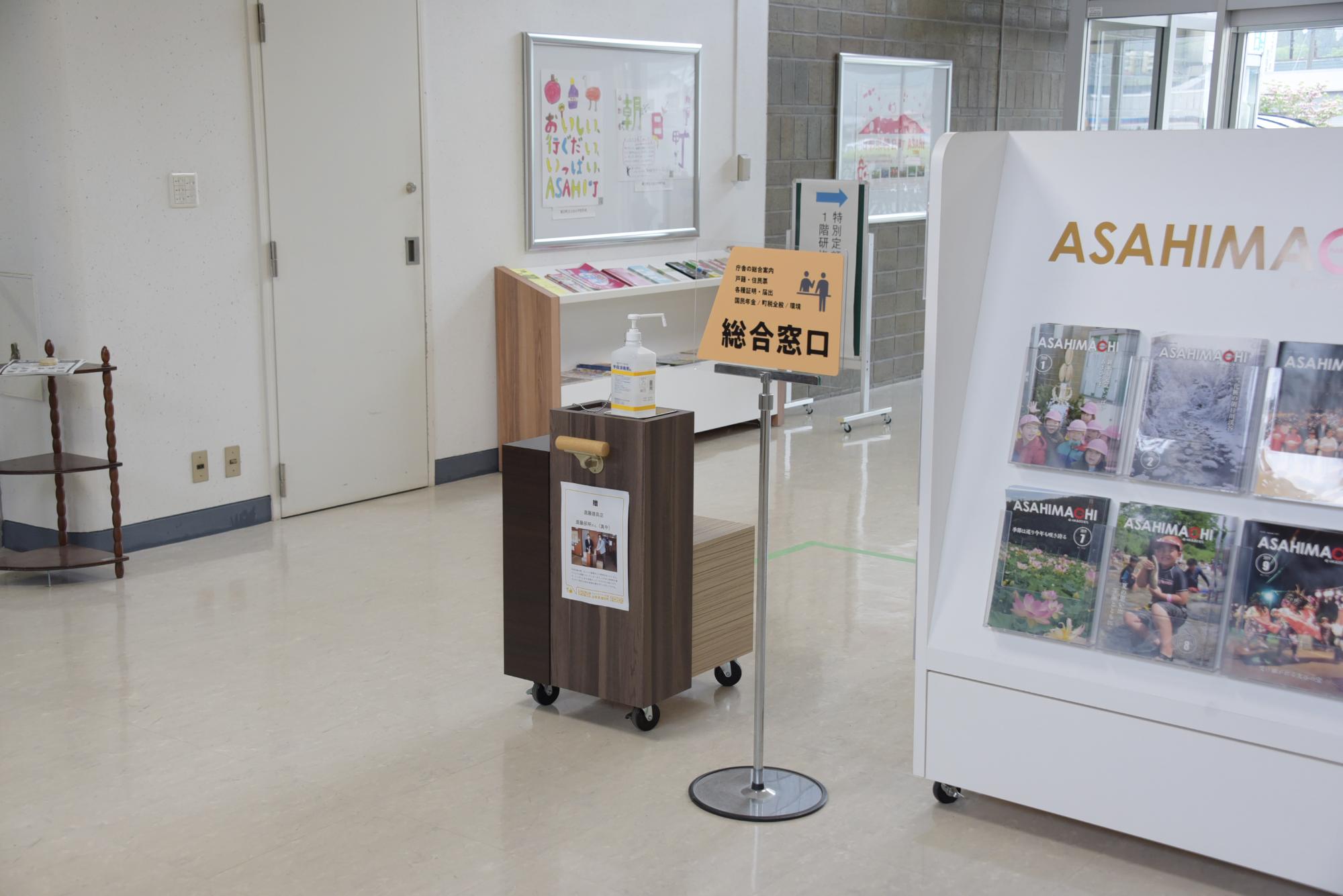 役場庁舎1階エントランスに置かれた手指消毒液の台