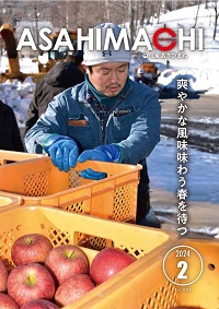 令和6年2月号の表紙の画像