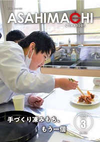 令和6年3月号の表紙の画像