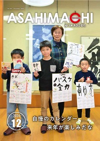 asahimachi817の表紙
