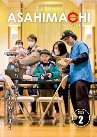 asahimachi819の表紙