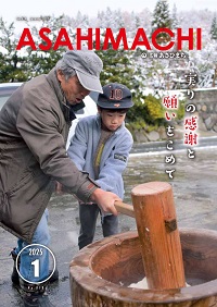 asahimachi818の表紙