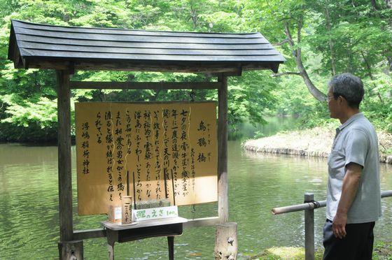 烏鵲橋の掲示板の写真