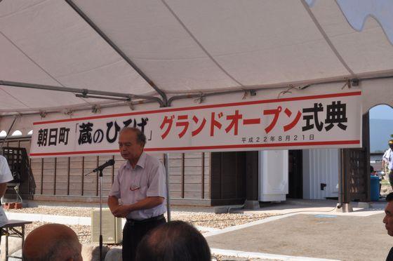 大江町長のあいさつの様子の写真