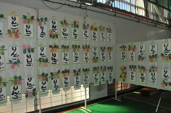 会場の一角の保育園児による書道展の様子の写真