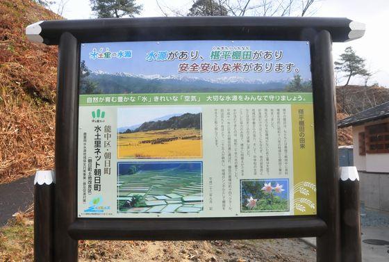 トイレ裏手の看板の写真