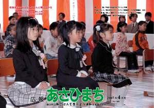 (写真)校長先生のおはなしきちんと聞けるかな 町内の小中学校で一斉に入学式(4月6日; 西五百川小学校)