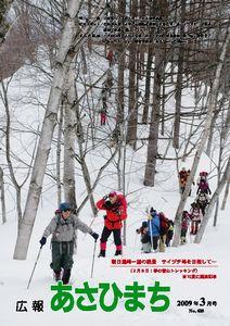 平成21年3月号の表紙