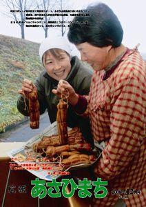 平成20年12月号の表紙