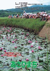 (写真)初夏のお散歩スポットはココ