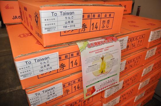 出荷されるリンゴの写真