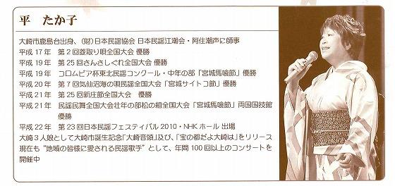平たか子さんのプロフィール