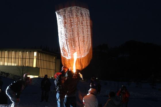 打ち上げられる神風船の写真