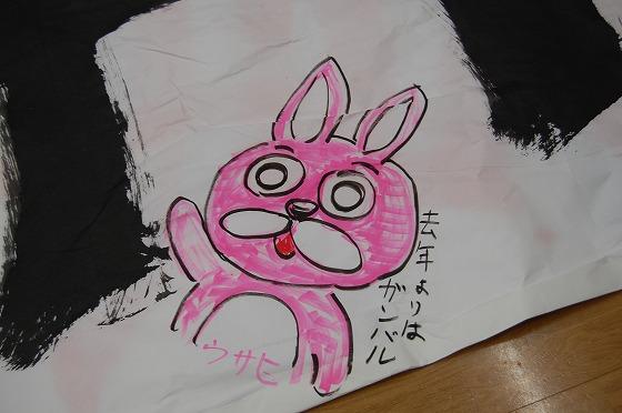 風船に描かれたウサヒのイラストと、「去年よりはガンバル」の文字を写した写真