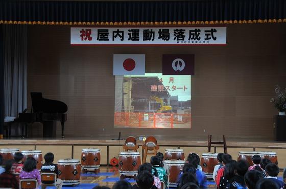 (写真)祝 屋内運動場落成式